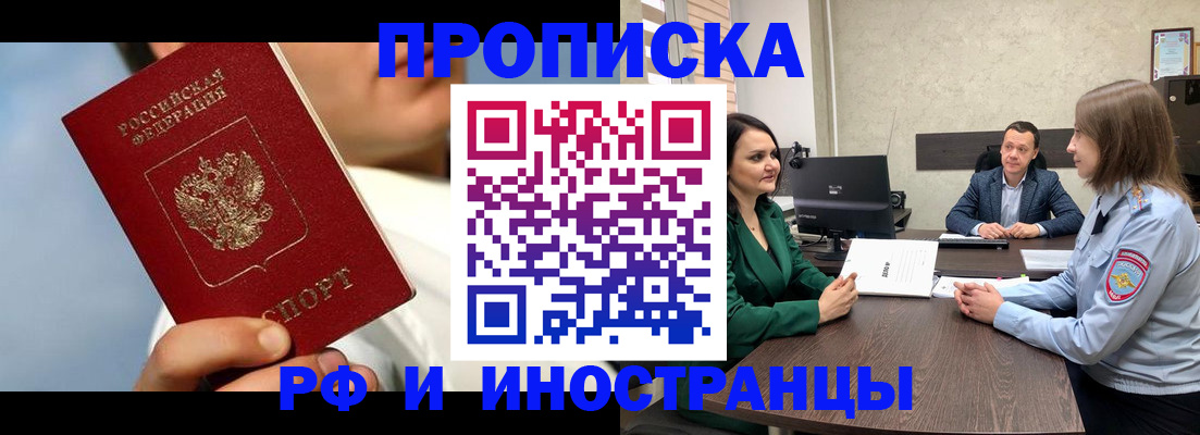 временная регистрация адрес в Чернушке