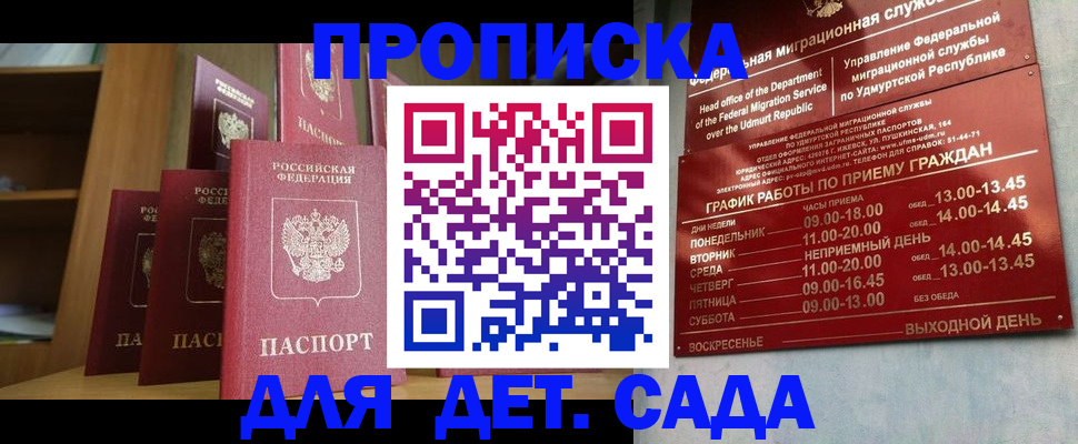 прописка паспорт в Чернушке