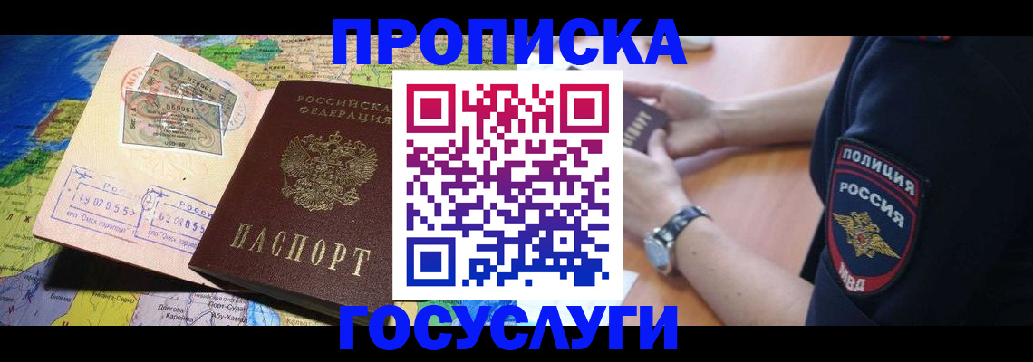 временная регистрация собственник в Чернушке