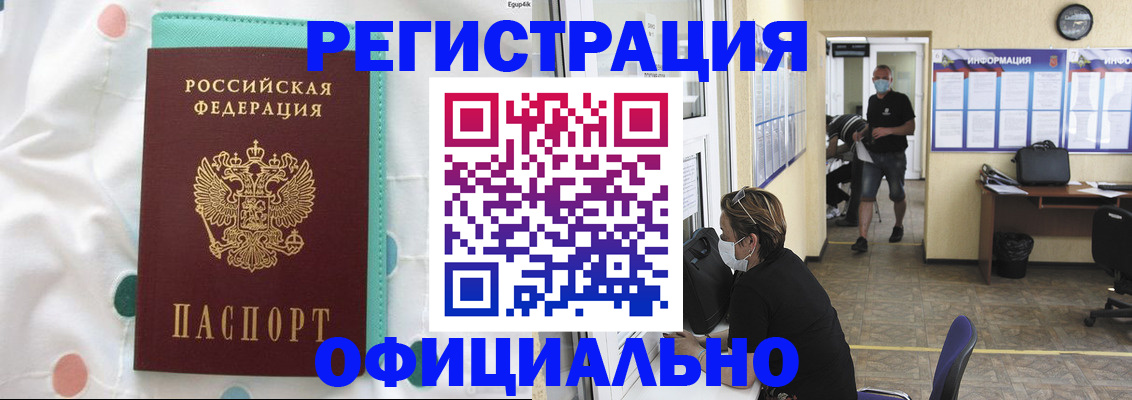 прописка от собственника в Чернушке